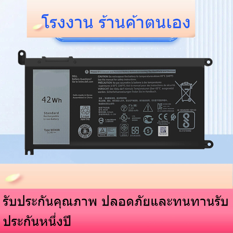 แบตเตอรี่ใหม่ Dell Inspiron 13-5368 5378 13-5368 7378 WDXOR