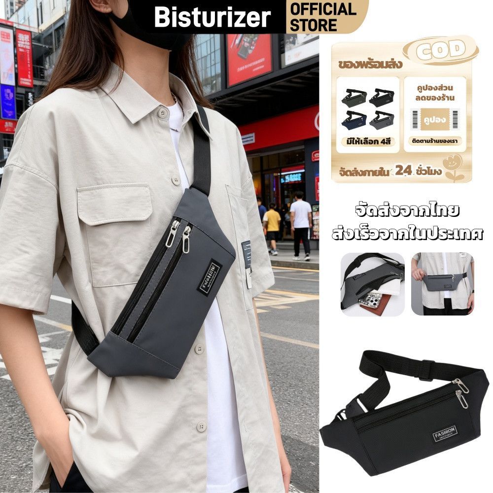 กระเป๋าคาดเอว BISTURIZER แฟชั่น Unisex กันน้ำ ทนทาน มีกระเป๋าซิปที่ปลอดภัย บาง มองไม่เห็น สำหรับการวิ่งมาราธอน