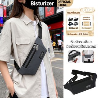 กระเป๋าคาดเอว BISTURIZER แฟชั่น Unisex กันน้ำ ทนทาน มีกระเป๋…
