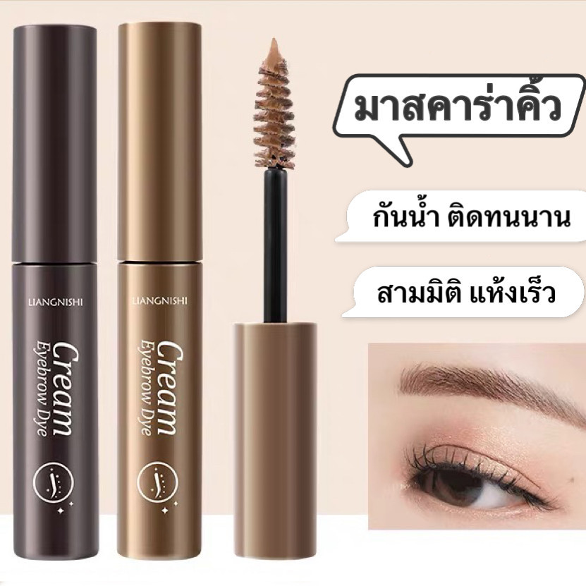 Lucky-girl:มาสคาร่ 3Dสบู่จัดแต่งทรงคิ้วชนิดน้ำ,เจลแวกซ์เขียนคิ้วแบบยาว,เครื่องสำอาง สีย้อมคิ้ว MK124