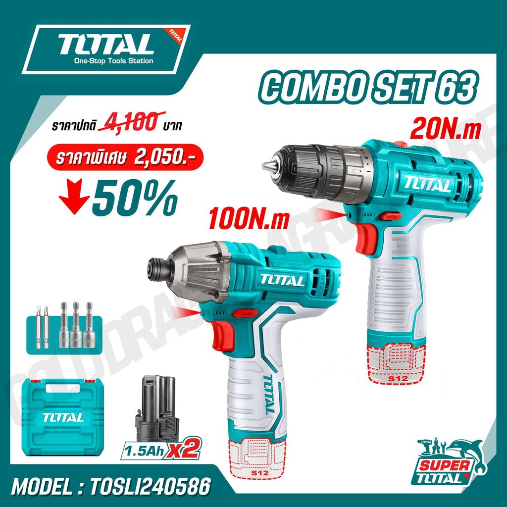 TOTAL ชุดสว่านแบตเตอรี่ 12V + สว่านกระแทก 12V รุ่น TOSLI240586 (Cordless 2 Pcs combo kit)