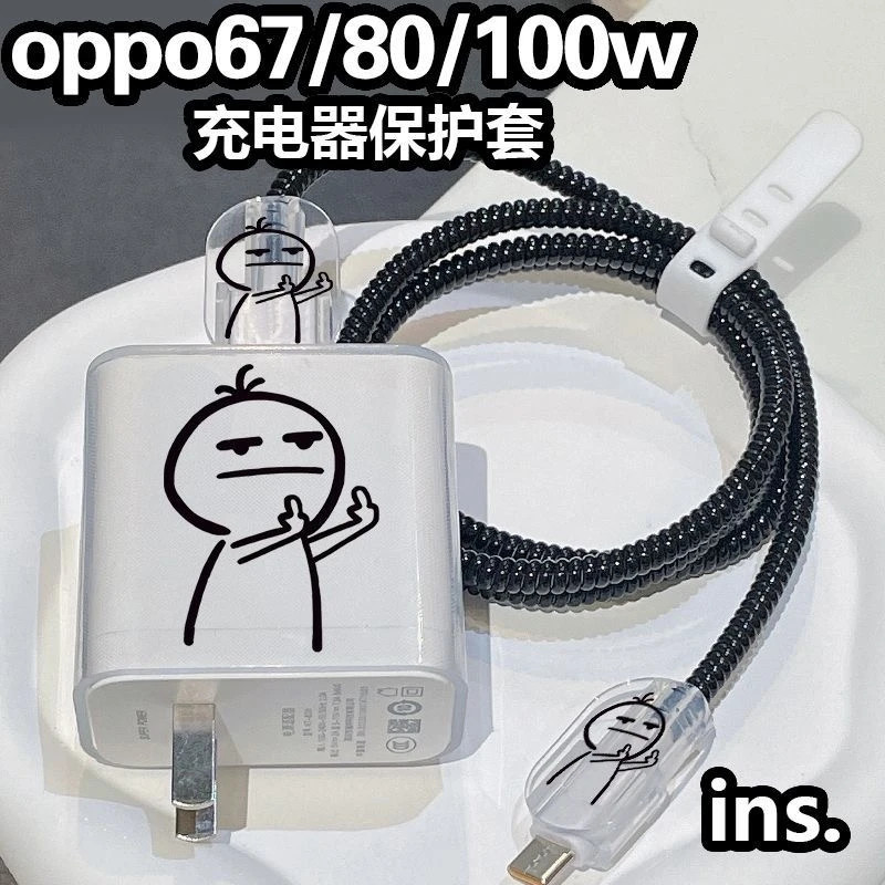 รูปแบบตลก Oppo & Realme 67W/80w/100w ตัวป้องกันสายชาร์จการ์ตูนรูปแบบต่างๆ Charger Case Adapter Prote
