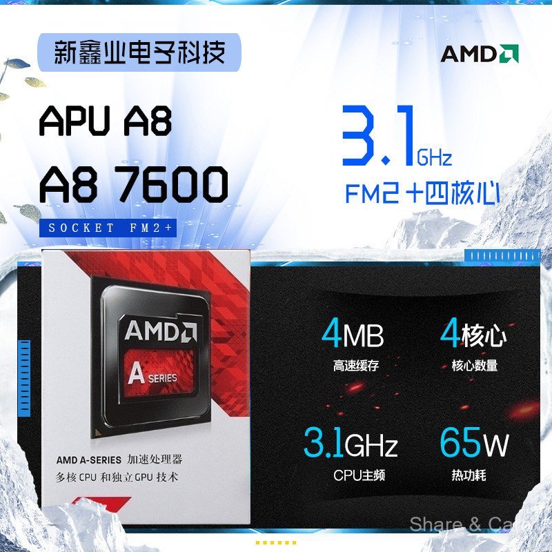 AMD APU Series A8-7600 จอแสดงผล Quad Core R7 Core FM2+Interface โปรเซสเซอร์ CPU ชนิดบรรจุกล่อง