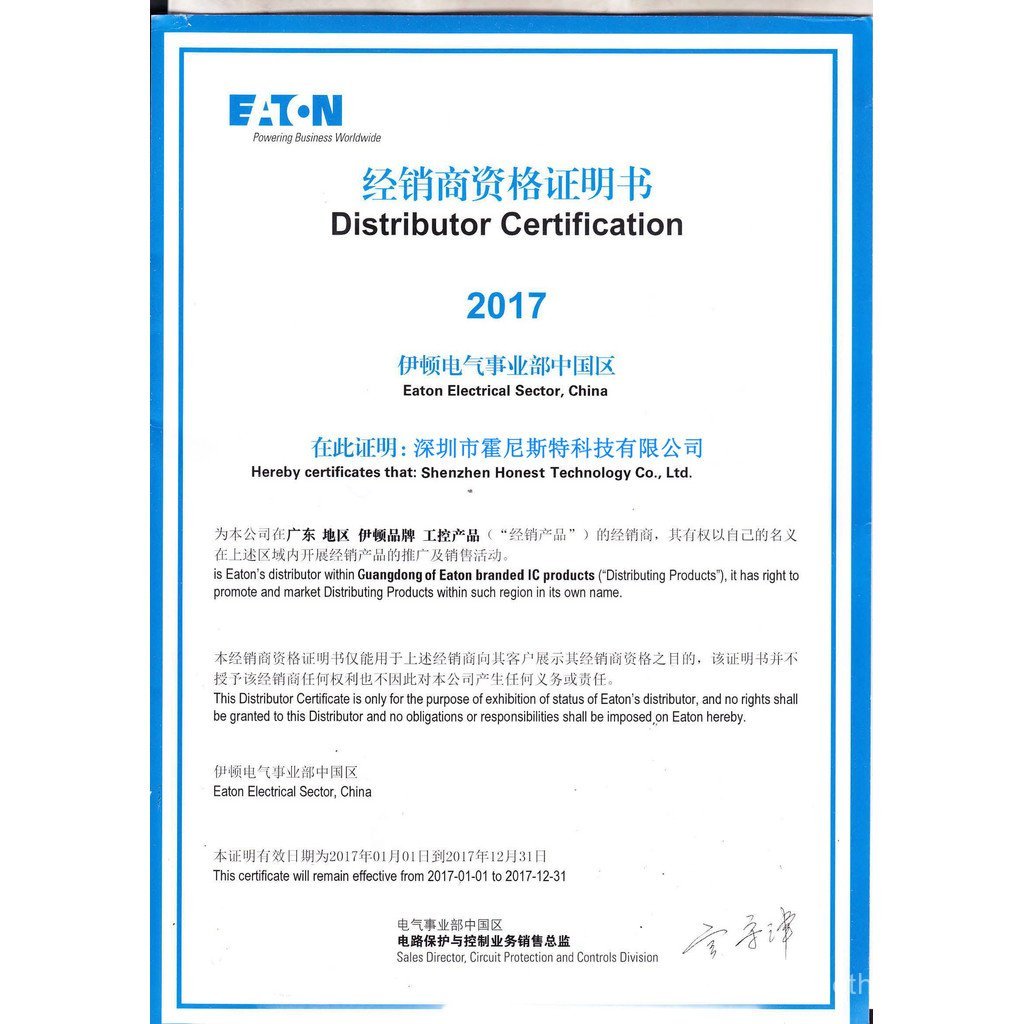 EATON Agent/Circuit Breaker IZMX40B3-V20F