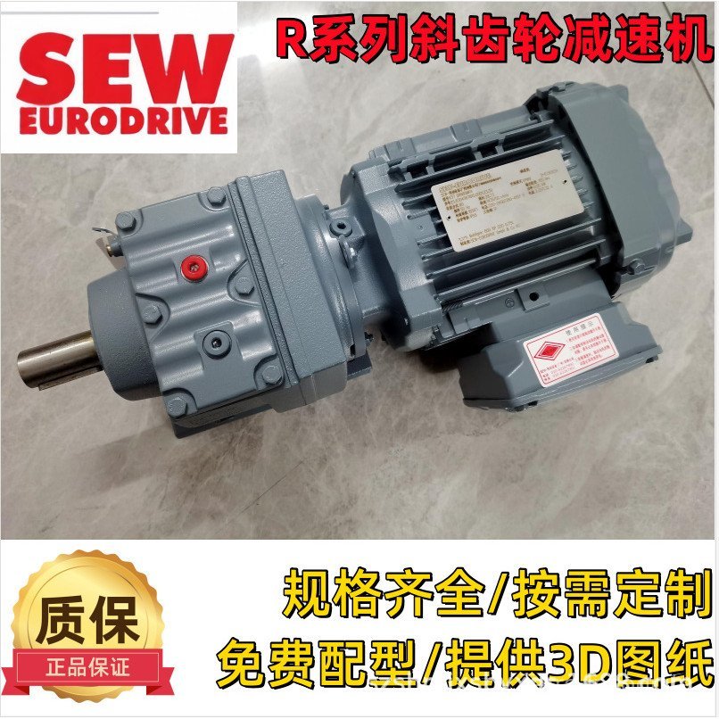 เยอรมนี SEW ลด R Series R37DRN80M4BE1HFDRS71M4DRE80M4DRE132M4 จัดส่งฟรี