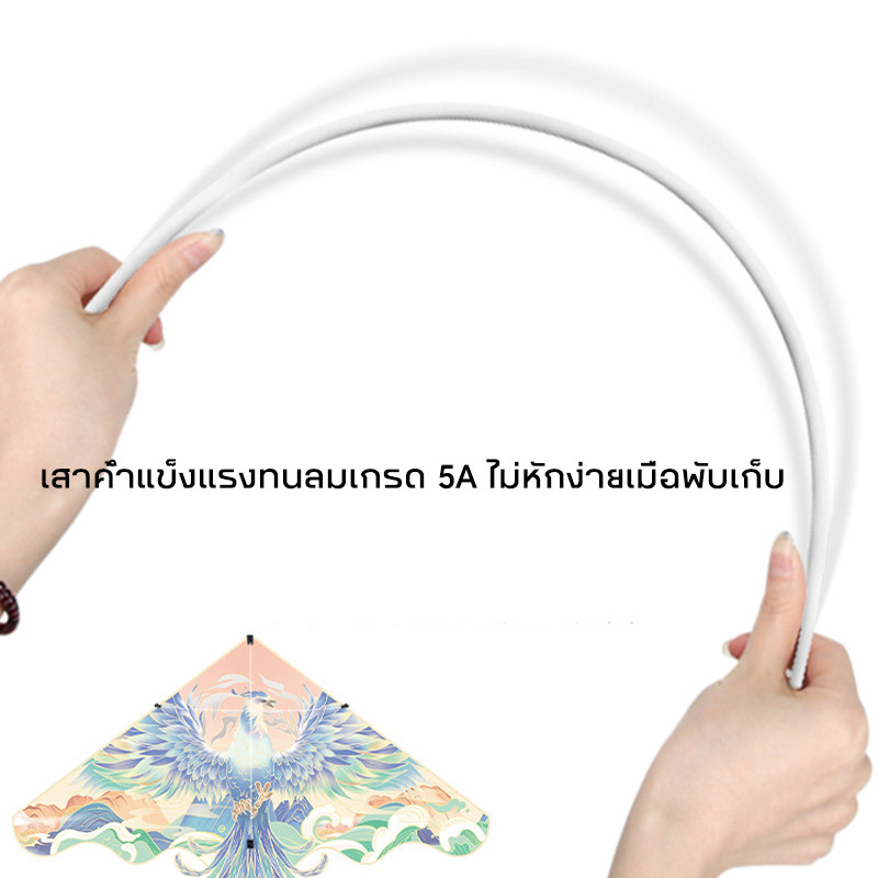 COD รุ่นใหม่ ว่าวพลาสติก ว่าวฟีนิกซ์ 1.6m พร้อมสายว่าว ของเล่นกลางแจ้ง ของเล่นเด็ก - รูปที่ 5