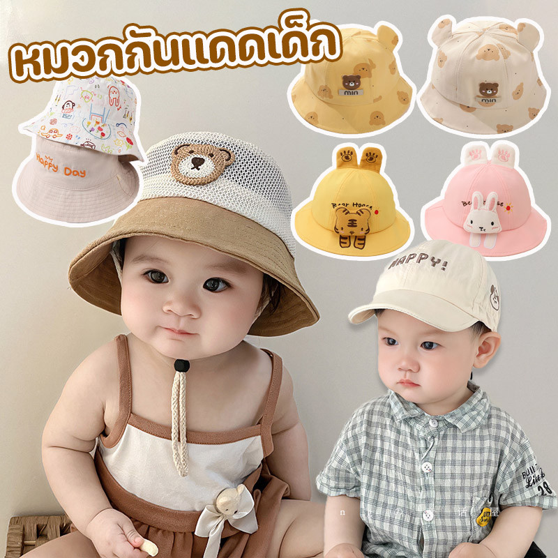 หมวกเด็ก หมวกกันแดดเด็ก รูปแบบน่ารัก สําหรับเด็กผู้ชาย และเด็กผู้หญิง