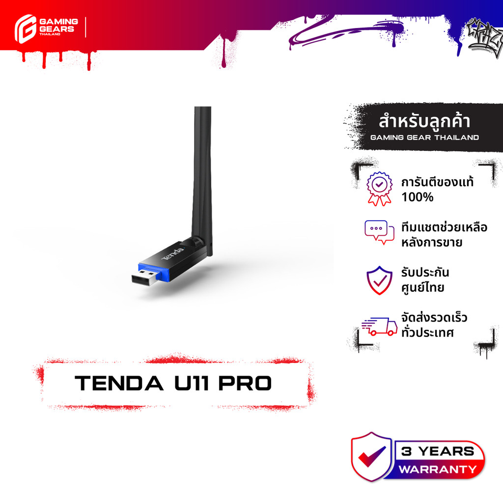 Tenda U11 Pro USB WiFi Adapter ยูเอสบีไวไฟ AX900 ตัวรับสัญญาณ Wifi