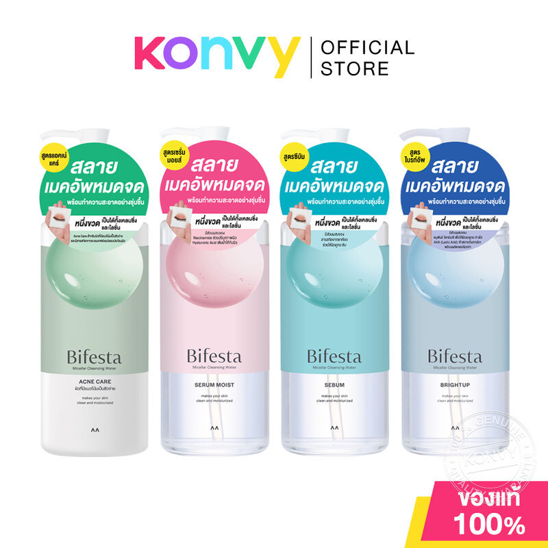 Bifesta Micellar Cleansing Water บิเฟสต้า คลีนซิ่งสูตรน้ำ 400ml (Acne Care/Sebum/Sensitive/Brightup/Moist/Perfect Glow)
