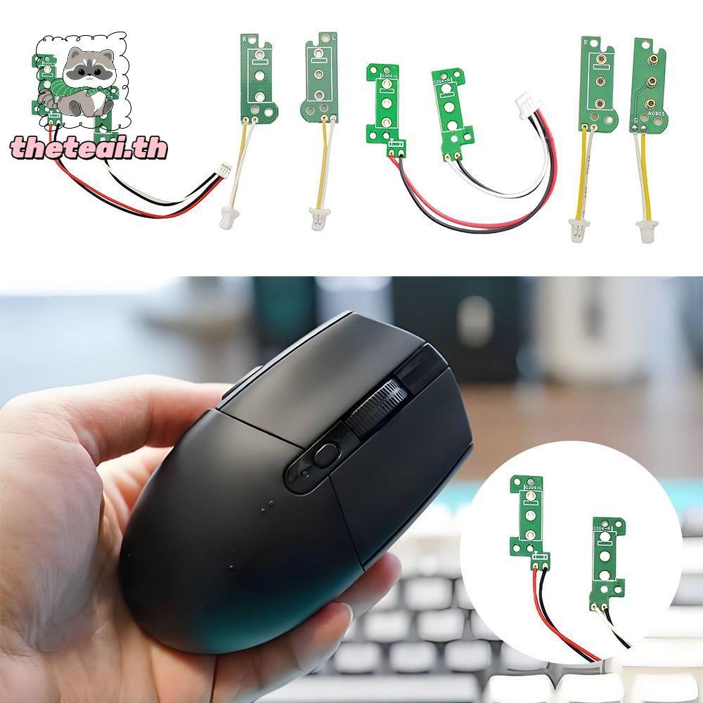 THETEAI บอร์ดปุ่มเมาส์, Professional Repairing Mouse Micro Switch, อะไหล่ Hot-swap DIY เมนบอร์ดเมาส์