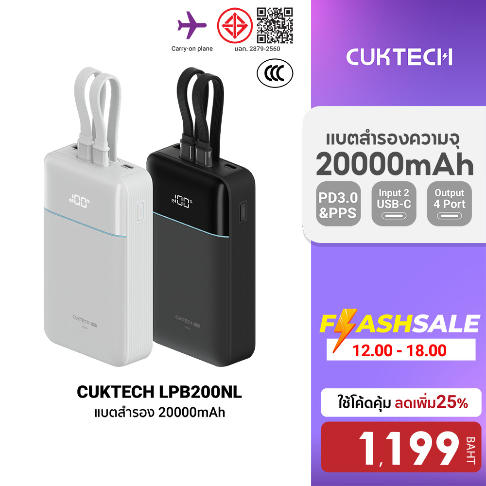 [ลดเหลือ 1199] CUKTECH LPB200NL แบตสำรอง 20000 mAh มาตรฐาน CCC ชาร์จเร็วพร้อมสาย 4 พอร์ต USB-C 40W แ