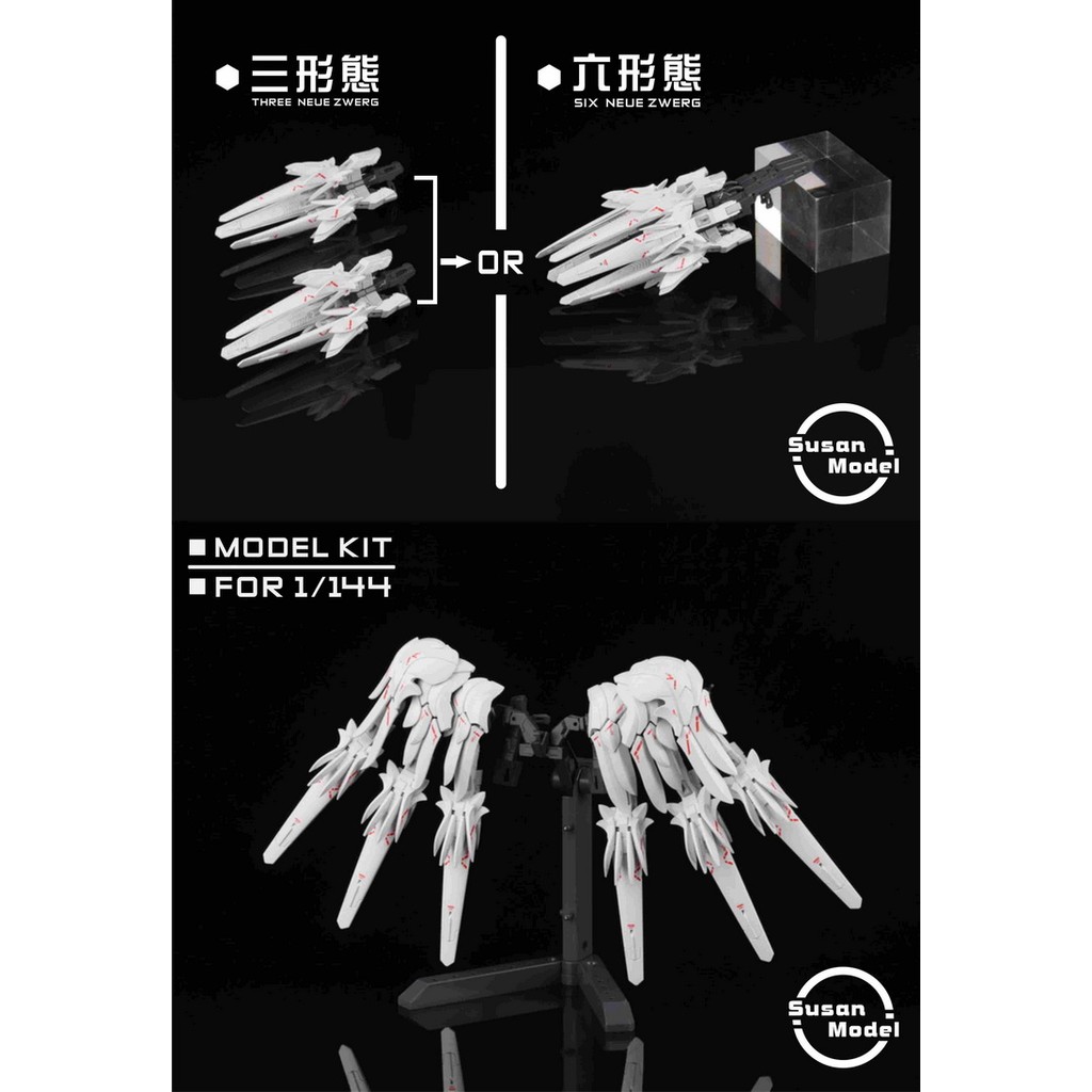 พร้อมสต็อก Suxin 144 Baixueji Baixue Cannon Flying Wing RG HG Machine Girl Short Star Cannon Feather