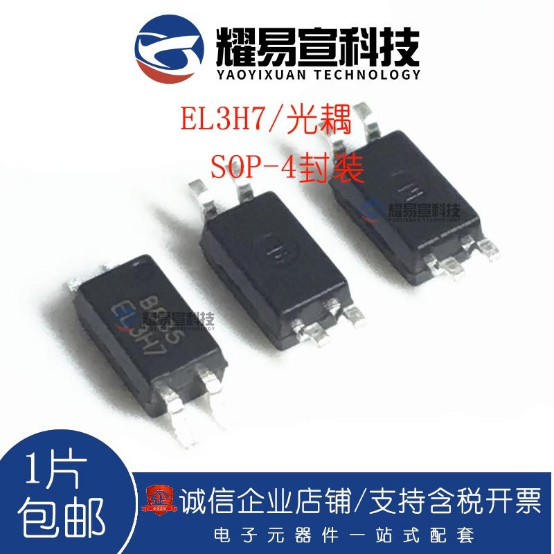 ยี่ห้อใหม่ของแท้ EL3H7 EL3H7B EL3H7C EL3H7E EL3H7A Patch SOP4 Optocouplerr