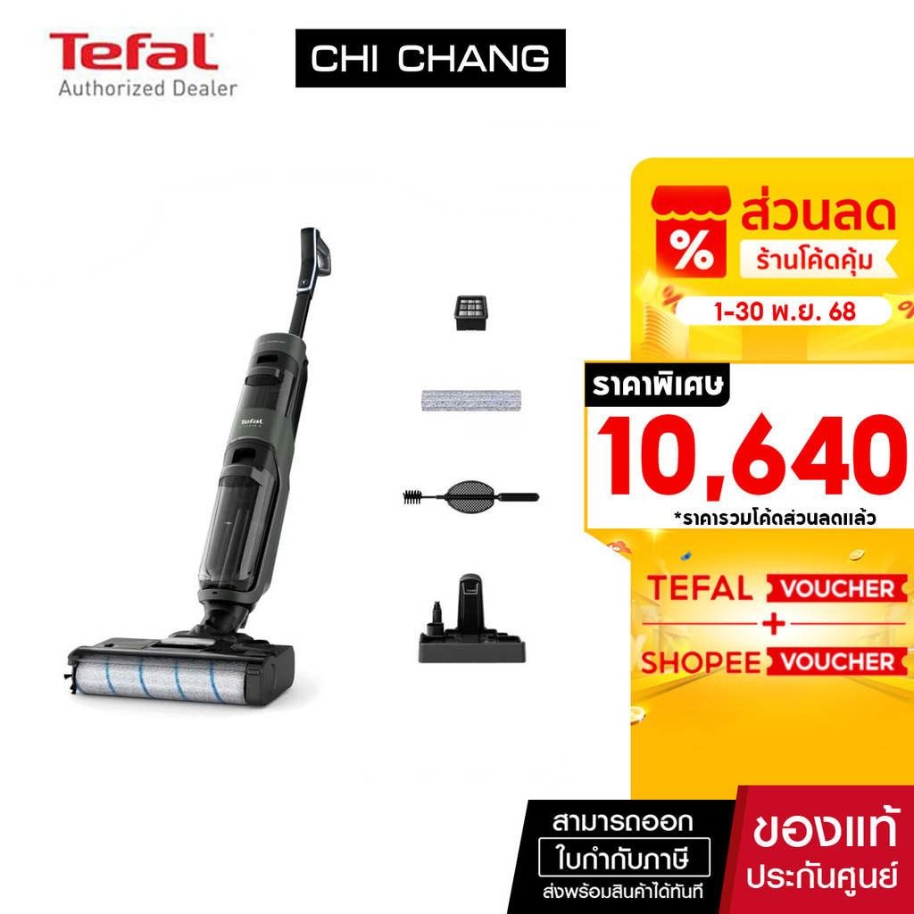 Tefal เครื่องดูดฝุ่น+ถูพื้นไร้สาย FLOOR WASHER X-CLEAN 4 รุ่น GF5035F0