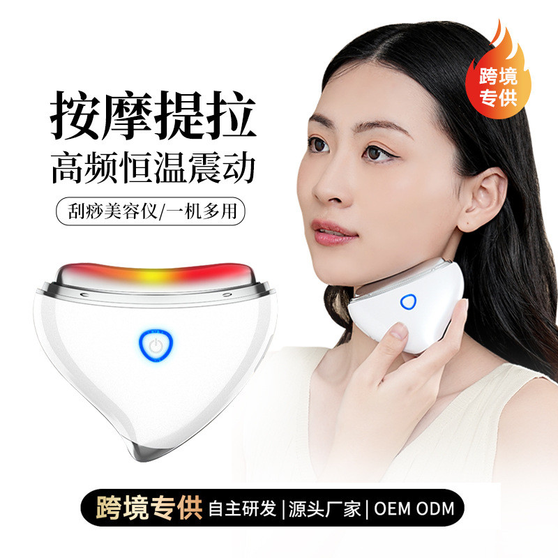 กัวซาไฟฟ้า fuli fuli กัวซา กัวซา ใหม่สไตล์อุปกรณ์ขูดไฟฟ้าอุปกรณ์ยกกระชับใบหน้า EMS แสงสีความร้อนขูดค