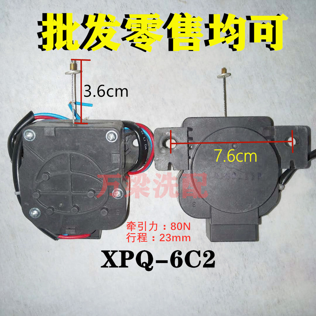 เหมาะสําหรับ Midea Little Swan เครื่องซักผ้ารถแทรกเตอร์ XPQ-6C2 จังหวะ 23 มม.มอเตอร์ระบายน้ํา XPQ-6C