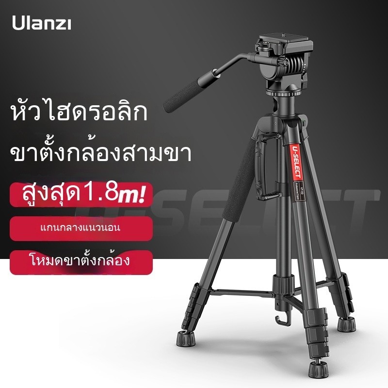 ตะกร้า Ulanzi VT-02 ขาตั้งกล้อง