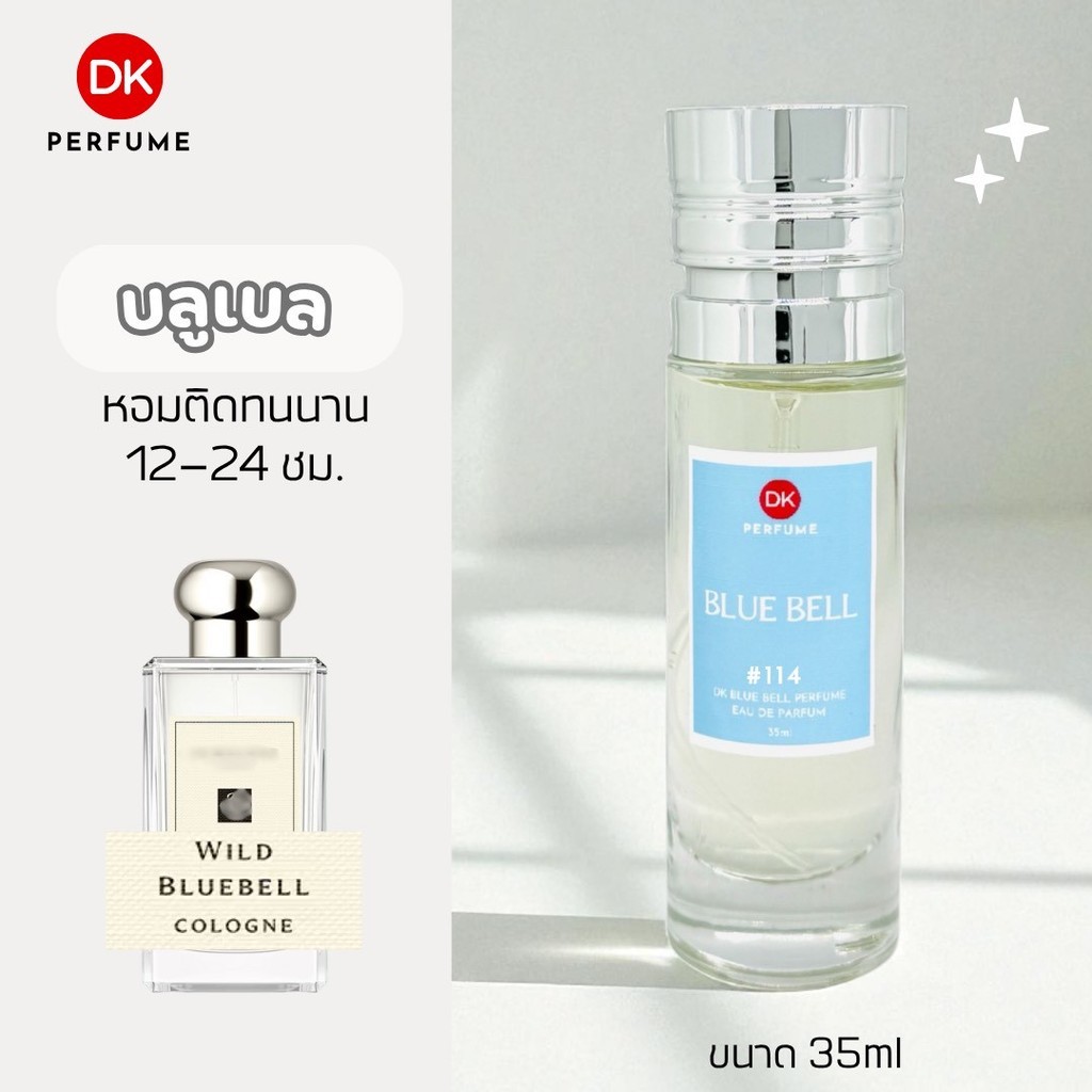 Dk Perfume, Bluebell Scent # 114 Fragrance Lasts for 12-24 Hours. Women's Perfume