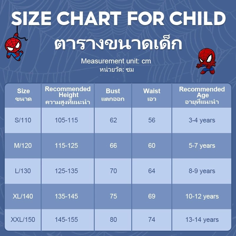 【สต็อกไทย ส่งไว 24 ชม】 ชุดคอสเพลย์ Spider Man ชุดซูเปอร์ฮีโร่เด็กชาย ชุดสไปเดอร์แมน เครื่องแต่งกาย 3D ชุดเด็กสไปเดอร์แมน thumbnail 4