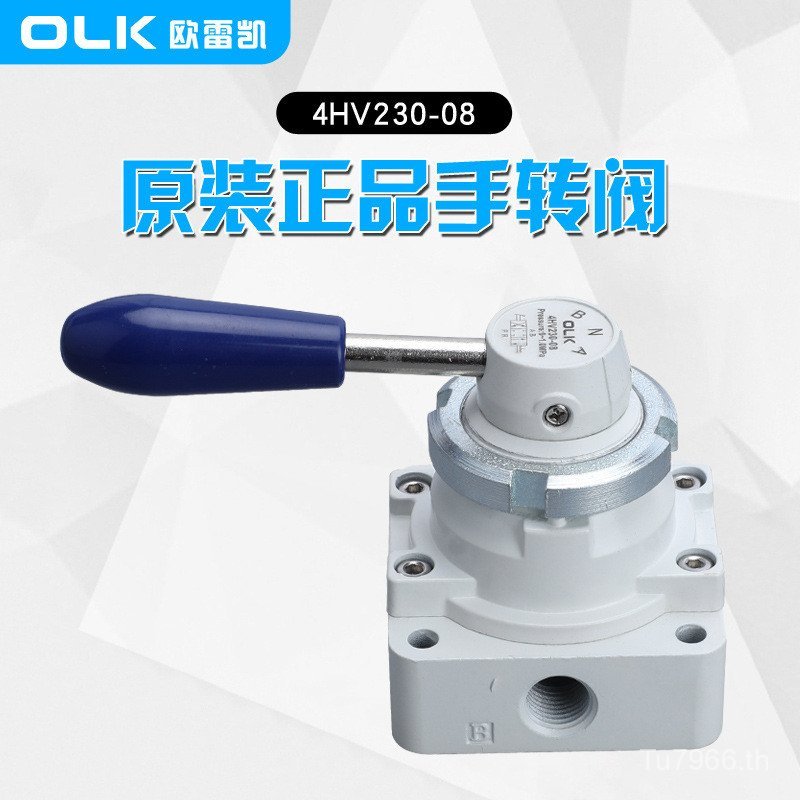 วาล์วหมุนมือสี่ทาง OLK OLK สามตําแหน่ง 4HV230-08 DEYX