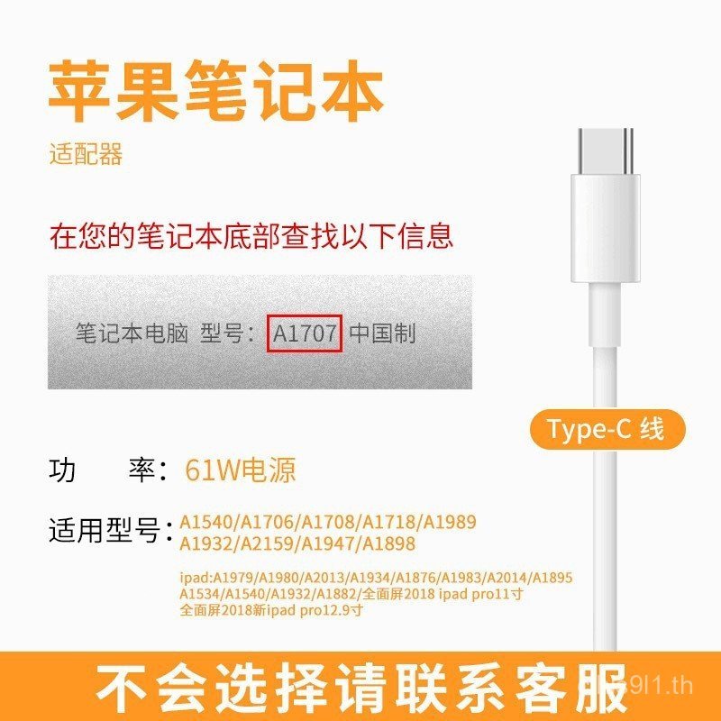 30W Power Adapter 61W/87W/96W เหมาะสําหรับ USB-C Apple MacBook Air Notebook Charger