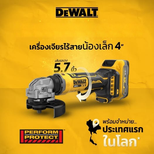 DEWALT เครื่องเจียรไร้สาย รุ่น DCG400N ระบบ 20V (ตัวเปล่าไม่รวมแบต) Brushless Motor (DCG400)