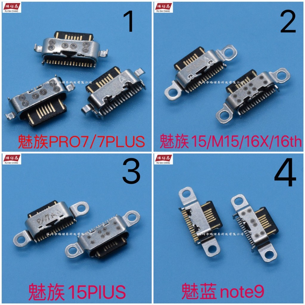 เหมาะสําหรับ Meizu PRO7 mx7plus M15 16X 16th 16plus xs Meilan note9 อินเทอร์เฟซปลั๊กหาง