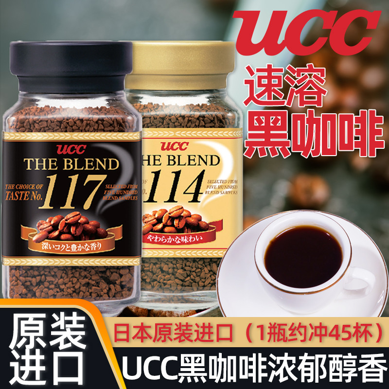UCC UC 117 Freeze-Dried Instant Pure Black Coffee Powder 90g Pack Bitter Coffee ญี่ปุ่นนําเข้าผลิตภั