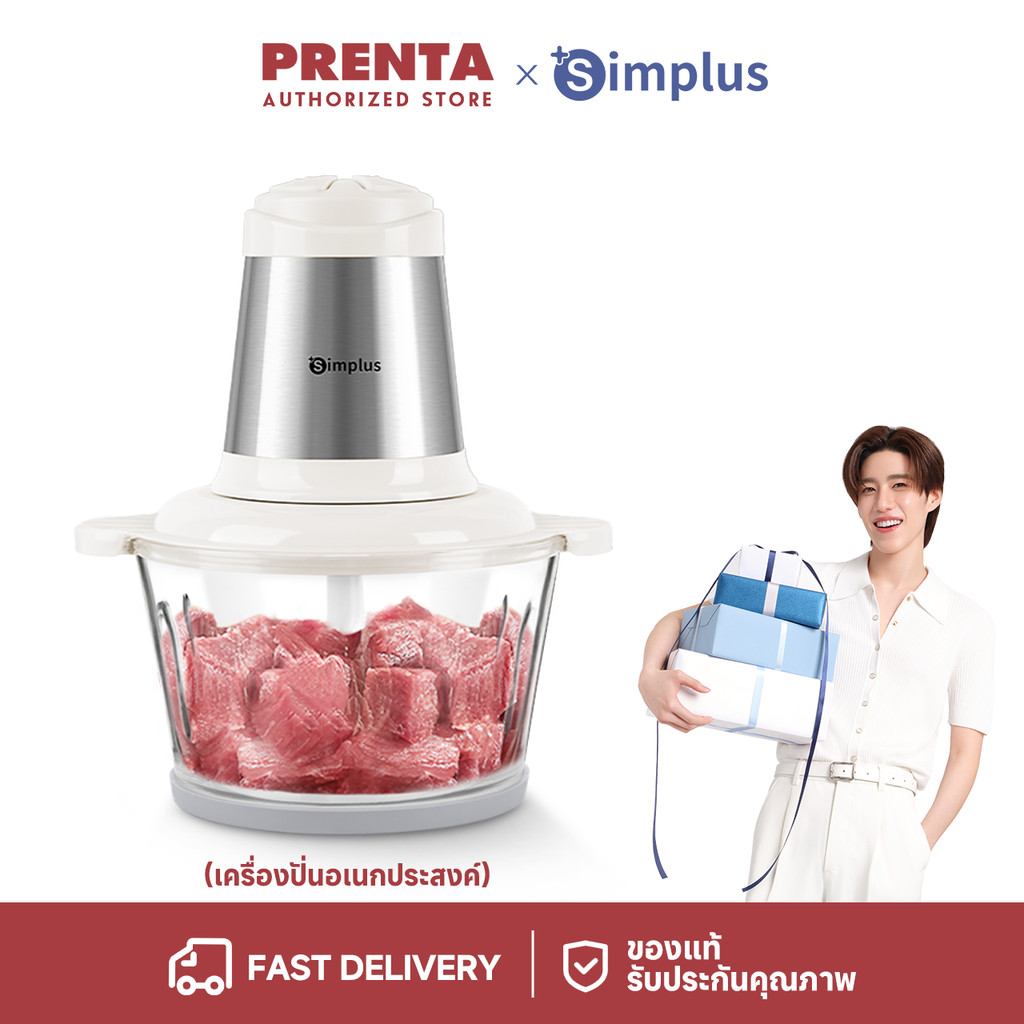 Prenta x Simplus เครื่องปั่น เครื่องบดหมู 1.8L เครื่องปั่นอเนกประสงค์ เครื่องบดเนื้อไฟฟ้า 1.8L DDJR0