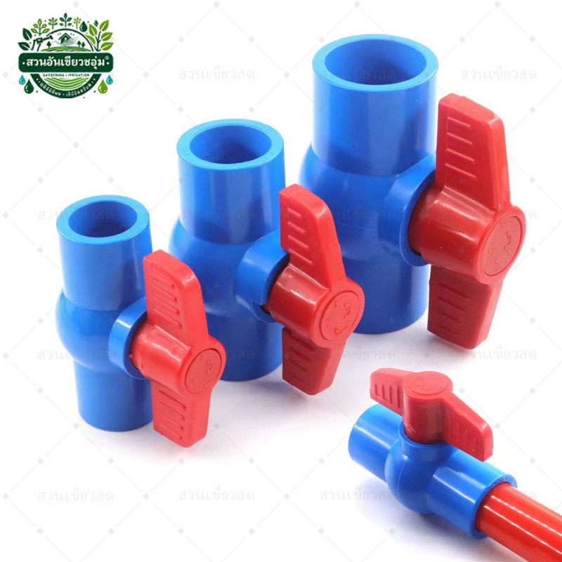 5 ชิ้น บอลวาล์ว​ PVC​ แบบสวม​ 20/25/32มม. สําหรับตู้ปลา (ไม่สามารถใช้กับท่อ PVC สีฟ้าประปาได้)