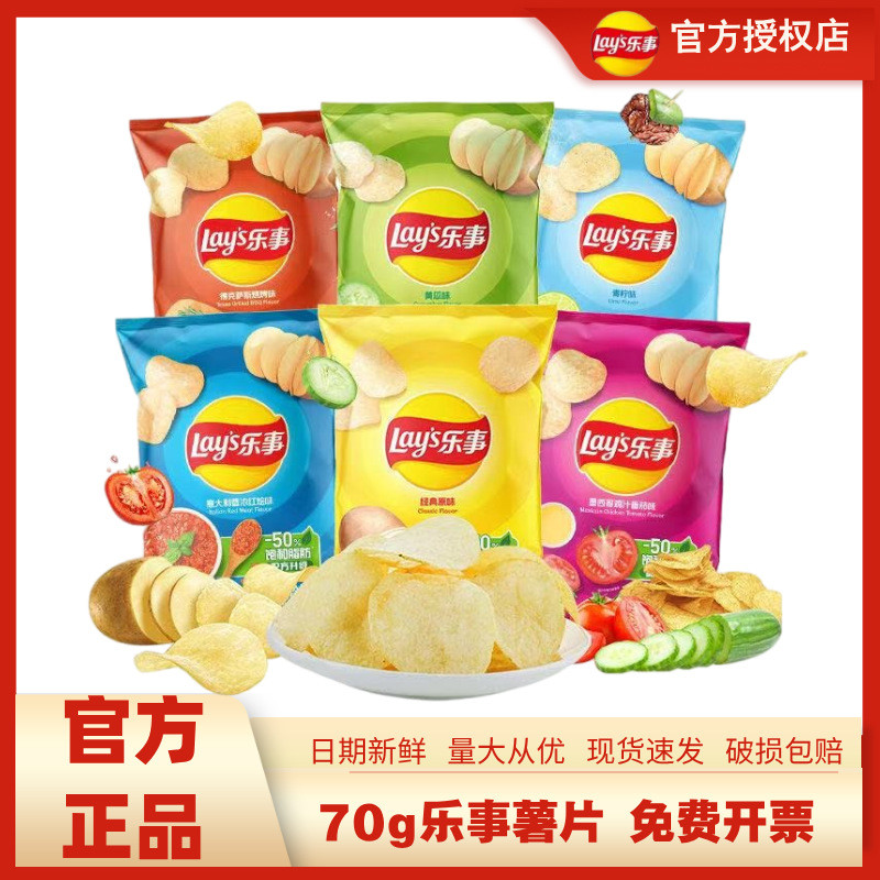 Lays Potato Chips 0g Snacks Spree Puffed Food Snacks Casual Snacks SP11525 @