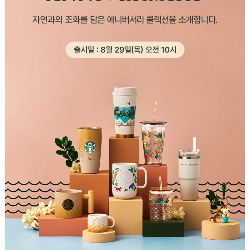 Jiyoon Starbucks Anniversary Mermaid Series Stanley Thermos Cup Straw Cup Mug