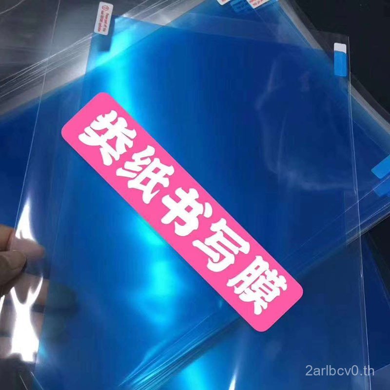 เหมาะสําหรับ Samsung Tab S10FE+Matte Privacy Protection Film S11 Lite ultra Tablet PC Privacy Protec