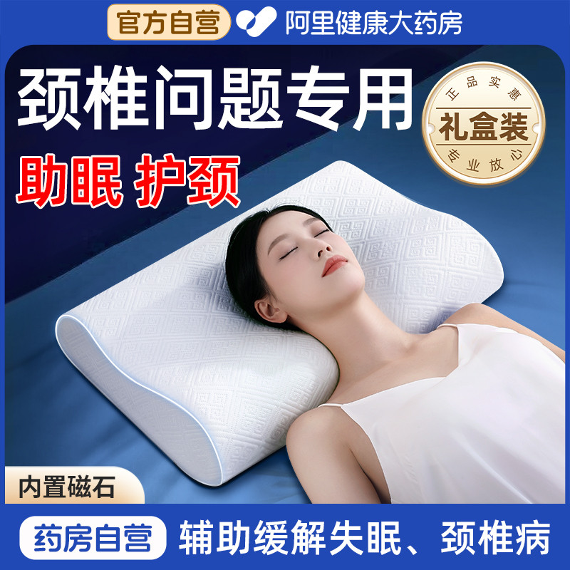 หมอนรองคอ Cervical Pillow หมอนจัดระเบียบกระดูกคอ หมอนสุขภาพ HN3K บรรเทาปวดคอ ดึงยืดคอ แก้คอเสื่อม หม