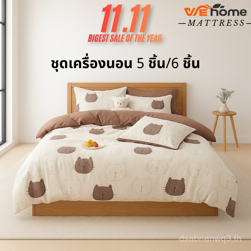 We Home Bed Sheets, Bedding Sets, Complete Set of 6 Pieces, Sheets/Duvet/Pillowcase/Body Pillowcase,