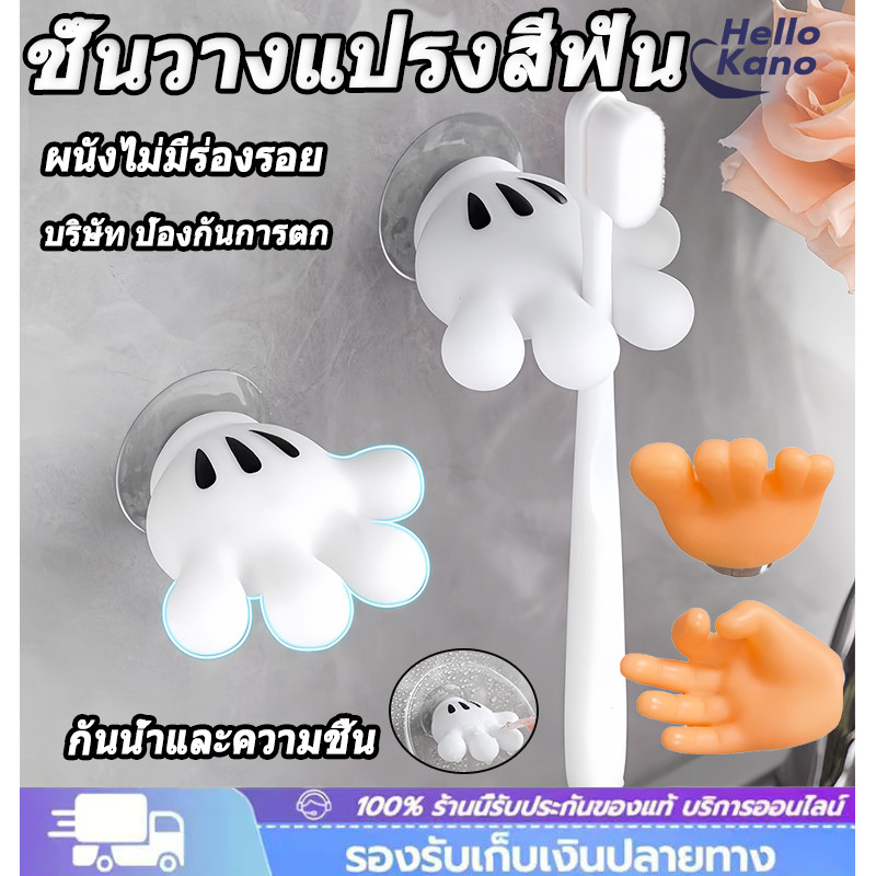 ที่เก็บแปรงสีฟันแบบติดผนัง | ไม่ต้องเจาะผนัง ใช้งานง่าย | ลายการ์ตูนน่ารัก สร้างสรรค์ |ไม่กินพื้นที่