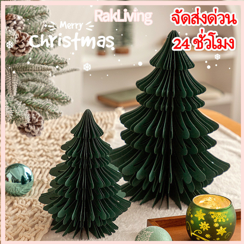 ของตกแต่งต้นคริสต์มาสกระดาษทำมือ 3d ลูกบอลน้ำผึ้งสำหรับงานปาร์ตี้ที่สวยงาม