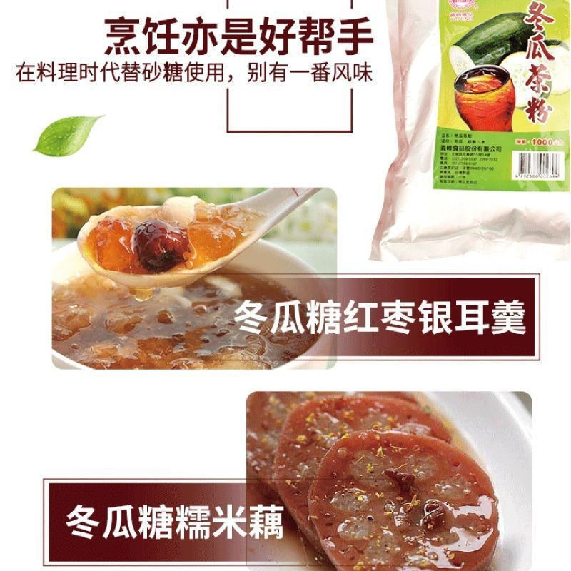 จีนนําเข้าไต้หวัน Old Mans Home Yifeng Winter Melon Tea Powder ผงอิฐน้ําตาลทรายแดงเข้มข้นเครื่องดื่ม