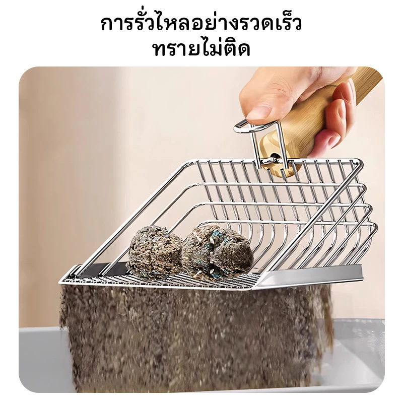ที่ตักทรายแมวสแตนเลส thumbnail 6