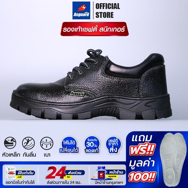 【Phuket Glow SELLER】[ส่งกรุงเทพมีหน้าร้าน] META รองเท้าเซฟตี้ PU safety shoes รองเท้าหัวเหล็ก เย็บพื