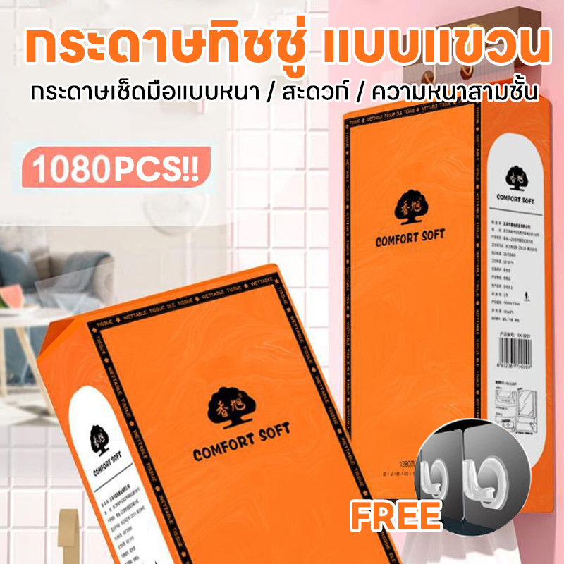 【ยกลัง 4 หิ้ว】ทิชชู่แบบแขวนดึงได้ หนา 4 ชั้น 1000แผ่น/หิ้ว กระดาษทิชชู่ กระดาบชำระ ทำความสะอาด