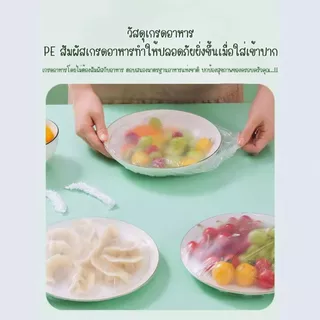 Hithome ฟิล์มถนอมอาหาร ยางยืด ถุงคลุมอาหาร ถุงซีลอาหาร ถุงพลาสติกใส ใช้ซ้ำได้ พร้อมกล่องเก็บ กันฝุ่น ถนอมความสด