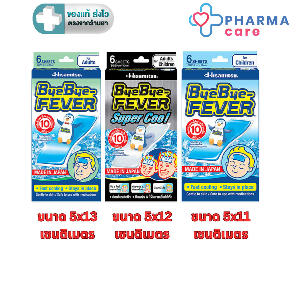 ByeBye Fever Hisamitsu เจลให้ความเย็น  เด็ก / ผู้ใหญ่ 1 กล่อง 6 ชิ้น [PC]