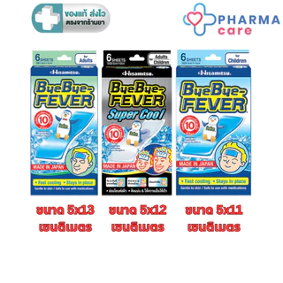 ByeBye Fever Hisamitsu เจลให้ความเย็น เด็ก / ผู้ใหญ่ 1 กล่อง 6 ชิ้น [PC]