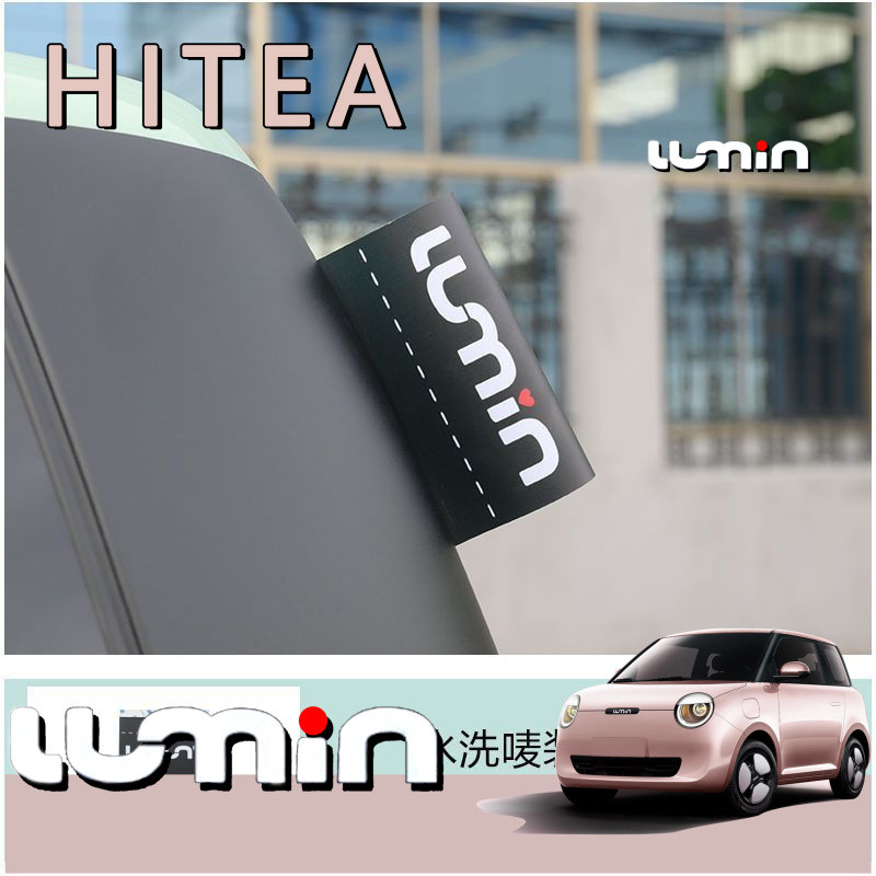 เหมาะสําหรับ LUMIN สติ๊กเกอร์ฉลากด้านหลังชุดอุปกรณ์ติดรถยนต์ลูมินอุปกรณ์ตกแต่งรถยนต์  101121