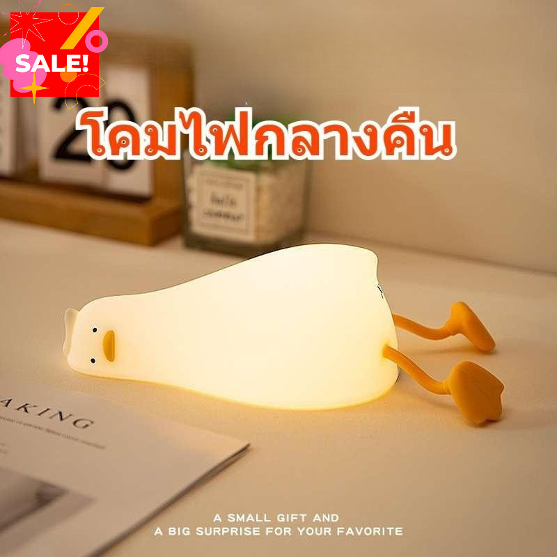 【ขายดี】 พร้อมส่ง โคมไฟกลางคืน Led รูปเป็ด 5V ชาร์จ Usb ความสว่าง 3 ระดับ พร้อมสัมผัส สําหรับเด็ก ห้องนอน