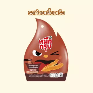 (คละรส 3ซอง 5ซอง) หมึกกรุบหม่าล่า ซันซุ SUNSU เส้นบุกปรุงรสไม่มีคลอเรสโตรอล หมึกกรุบรสชาติใหม่