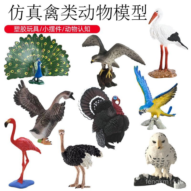 Cross-Border Solid จําลองนกหงส์นกยูง Penguin Static เครื่องประดับพลาสติกไก่ Guin เป็ดฟาร์มของเล่น
