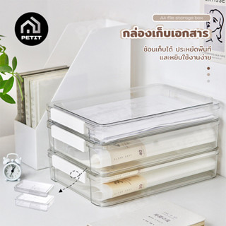 ที่ใส่เอกสาร ชั้นวางเอกสาร A4 พลาสติกใส โครงสร้างแข็งแรง วาง…
