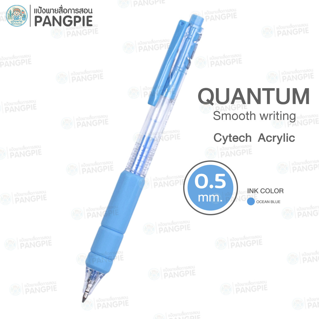 ปากกาเจลอะคริลิค Quantum CytechAcrylic Gel ขนาด 0.5 mm รูปที่ 7